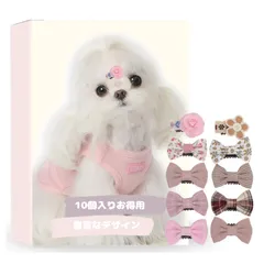 【新着商品】犬 ペット用 ヘアクリップ ヘアピン リボン 10点セット コームピン パッチン留め 髪飾り オシャレ 上品 超可愛い 赤ちゃん ペット ベビー ヘアアクセサリー