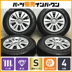 2026年最新】nv350キャラバン純正ホイールの人気アイテム - メルカリ