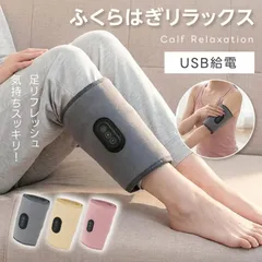 ふくらはぎ マッサージ フットマッサージャー 電動 強力 持ち運び ふくらはぎリラックス 足 足つぼ 太もも マッサージ 持ち歩き 足の疲れ 足 ケア en-hm-ele01-gy