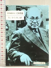 江戸幕府の官撰地図事業 - 創元社