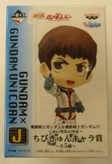 バンプレスト 一番くじ 機動戦士ガンダム&ガンダムUC 赤い彗星の再来 機動戦士ガンダムUC ちびきゅんキャラ賞 アムロ・レイ J