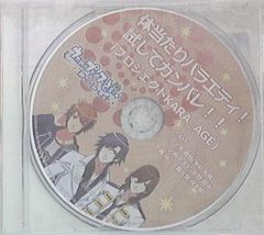未開封】うたのプリンスさまっ Debut 体当たりバラエティ！ 試して