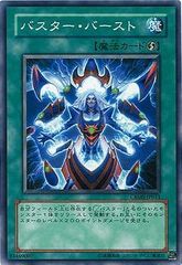 遊戯王 ハイパーサイコガンナー/バスター 韓亜版 レリーフ 1st 英語