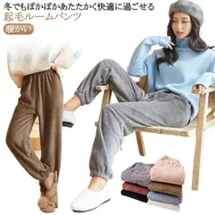 ルームパンツ ルームパンツ 下だけ もこもこ フリースパンツ 冬 ルームウェア あたたか ロング丈 ウエストゴム 秋 ボトムス 部屋着 防寒 レディース 春 女性用 長ズボン ロングパンツ 履く毛布 #itaiya6218