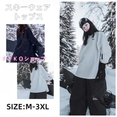 【上着スキーウェア】スノーボードウェア トップス メンズ レディース パーカー ボード ウェア スノボ ウェア スノボー ウェア スノー ウエア多機能 大きいサイズ おしゃれ スノーボード スキー 厚手裏起毛 撥水加工 防風 防寒着保温