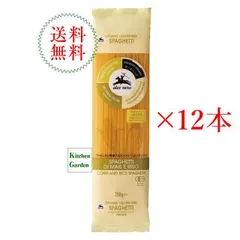 全国送料無料アルチェネロ　有機グルテンフリー　スパゲッティ　２５０ｇ　１ケース（１２本入り）　パスタ【輸入食品】のサムネイル
