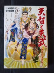 菅野祐孝が語る「日本史」入試問題最前線 第1.2.4.5.6.10巻 - メルカリ