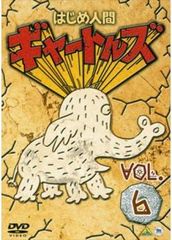 はじめ人間ギャートルズ 全11巻セット 完結 DVD 全アニメ 匿名配送