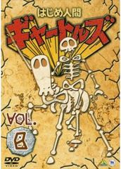 はじめ人間ギャートルズ 全11巻セット 完結 DVD 全アニメ 匿名配送