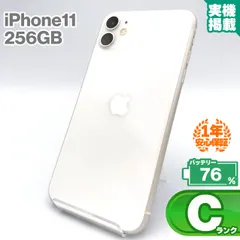安心の1年保証！iPhone11 256GB ホワイト 本体 中古 スマホ 中古スマホ 中古iPhone 中古Cランク バッテリー最大限容量76% SIMロック解除済 SIMフリー