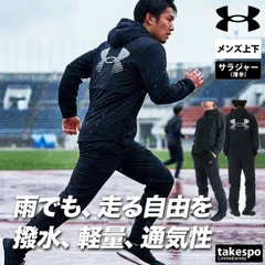 アンダーアーマー クロス薄手 ジャージ 上下 セットアップ メンズ ブランド UNDER ARMOUR フード付き フーディ バックプリント付き ビッグロゴ 軽量 はっ水 撥水 ランニング 黒 ストレッチ 6005897 新作 上下セット 大きいサイズ 有