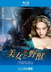 美女と野獣 ブルーレイディスク【洋画 中古 Blu-ray】ケース無:: レンタル落ち