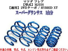 ESPELIR ダウンサス ESD137 L260S 4WD NAダイハツ ミラ - メルカリ