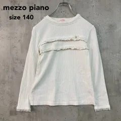 mezzo piano メゾピアノ ホワイト メロウ リブ カットソー 長袖 Tシャツ ロンT トップス フリル リボン チュール レース 女の子 女児 子供服 キッズ ナルミヤインターナショナル 6014205-79  140サイズ ★ ■◇