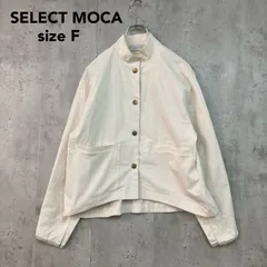 SELECT MOCA セレクトモカ アイボリー 10007290-1 綿 コットン ポリウレタン ブルゾン ジャンパー ジャケット アウター スタンドカラー ハイネック 比翼仕立て ゴールドボタン Fサイズ ★ ■◇