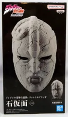 BANDAI SPIRITS ジョジョの奇妙な冒険 ファントムブラッド 石仮面