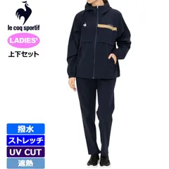 【サイズ選択可】le coq sportif ルコックスポルティフ 2025 レディース 上下セット ストレッチ 撥水 UVカット 遮熱 クーリング 形態安定 LT5SJK21L/LT5SPZ21L テニス ランニング フィットネス 新品 正規販売店