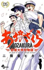 2026年最新】あおざくらの人気アイテム - メルカリ