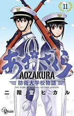 2026年最新】あおざくらの人気アイテム - メルカリ