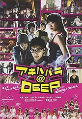 2026年最新】アキハバラ@deep [dvd]の人気アイテム - メルカリ