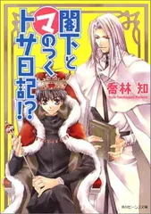 2026年最新】喬林_知の人気アイテム - メルカリ