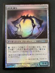 聖なる歌姫、ミク 英語foil MTG エルズペス・ティレル - メルカリ