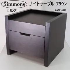 2026年最新】Simmons サイドテーブル・ナイトテーブル・ローテーブルの