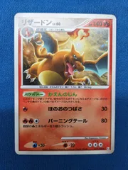 ポケモンカード◇リザードン Lv.60 017/090