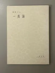 2026年最新】和田寿峰の人気アイテム - メルカリ