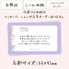 JP012-1【30枚～】選べる用紙　名刺サイズ　サンキューカード　メッセージカード　アクセサリー台紙