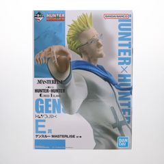 E상 겐스루 MASTERLISE 이치 반 쿠지 HUNTER × HUNTER GREED ISLAND (헌터 × 헌터 그리드 아일랜드) 피규어 프라이즈 반다이 스피릿