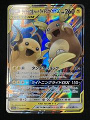 ジャンク品】 ライチュウBREAK SNP 003/010 - メルカリ