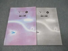 塾専用 中学3年 Sirius21(シリウス21) 数学 Vol.3 発展編【ご検討用見本】 状態良 017S5B