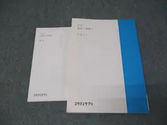 2026年最新】スタディサプリ 小4の人気アイテム - メルカリ