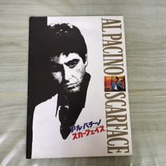 映画 スカーフェイス 劇場用パンフレット アル・パチーノ パンフレット アル・パチーノ 「スカーフェイス 」 SCARFACE - メルカリ
