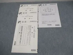 2026年最新】全統模試 高1 第4回の人気アイテム - メルカリ