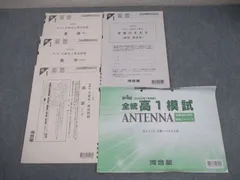【高2生全4回分】2024年度第1〜3回➕記述高2 全科目新品未使用【全統模試】 2026年最新】全統模試 高2 第4回の人気アイテム - メルカリ