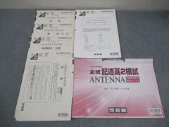 2026年最新】全統記述模試 2023の人気アイテム - メルカリ