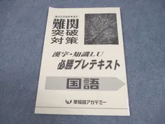 2026年最新】必勝プレテキストの人気アイテム - メルカリ