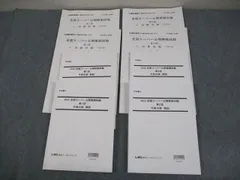 2026年最新】答練 司法書士 lecの人気アイテム - メルカリ