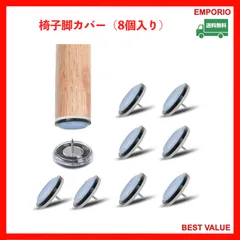 ⛱️🉐🍋　サマーセール先行開催‼️   🍋🉐⛱️　　　椅子脚カバー（8個入り）のサムネイル