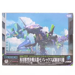 T-SPARK 범용 짐승형 결전 병기 제노렉스 시험 초호기 신세기 에반게리온×ZOIDS(조이드) 프라모델 다카라토미