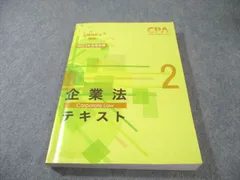 2026年最新】cpa 企業法の人気アイテム - メルカリ