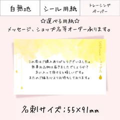 JP013-4【30枚～】選べる用紙　名刺サイズ　サンキューカード　メッセージカード　アクセサリー台紙