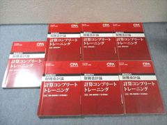 CPA会計学院 2026 コンプリートトレーニング 最新 財務会計論 - メルカリ