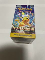 ポケモンカード 韓国版 超電ブレイカー 2BOX シュリンク付き - メルカリ