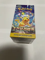 【シュリンク付き未開封】 ポケカ 超電ブレイカー 韓国版 1BOX