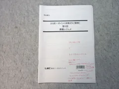 2026年最新】Lゼミ 弁理士の人気アイテム - メルカリ