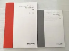 2026年最新】スタサプ 英語 高3の人気アイテム - メルカリ