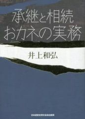 中古】バッジ・ビンズ 冨岡義勇 「鬼滅の刃 干支 巳年イベント2025 in